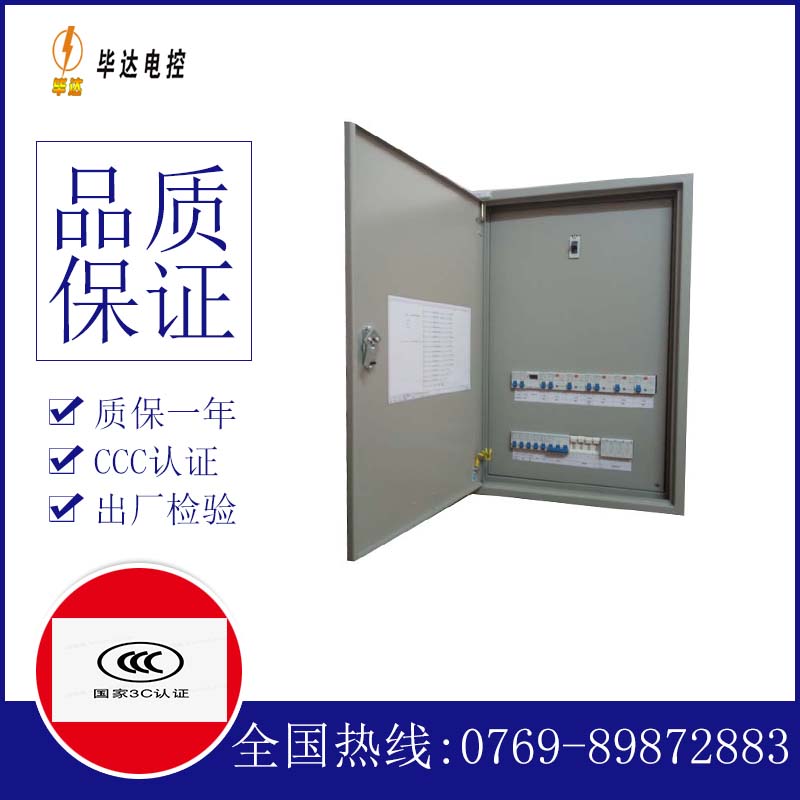 兴隆照明配电箱