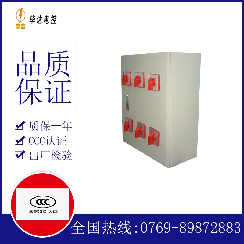 兴隆风机控制箱